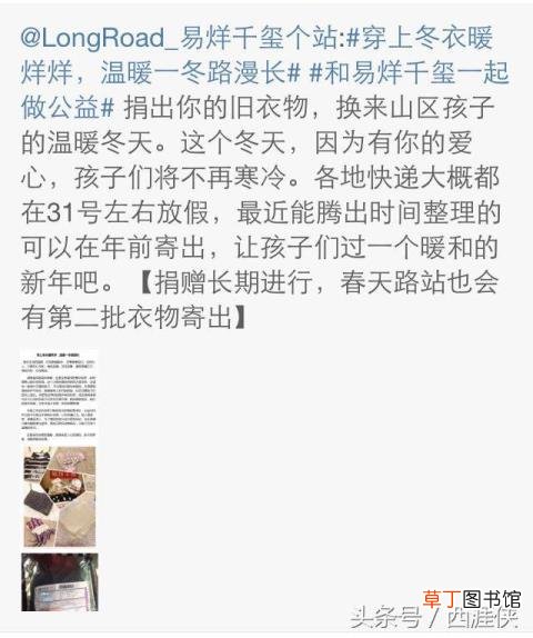 宋小睿怎么黑tfboys的 为什么黑tfboys