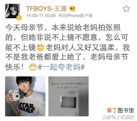 宋小睿怎么黑tfboys的 为什么黑tfboys