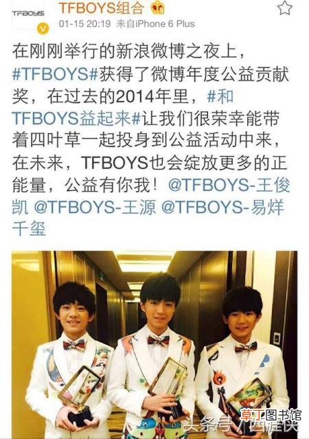 宋小睿怎么黑tfboys的 为什么黑tfboys