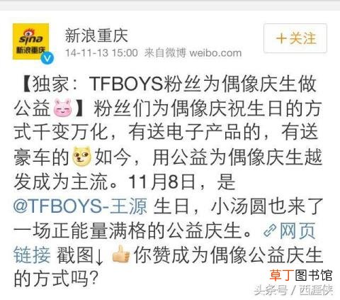 宋小睿怎么黑tfboys的 为什么黑tfboys
