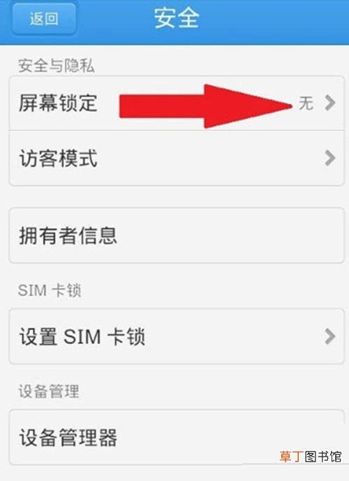 vivoy81怎么关闭锁屏密码