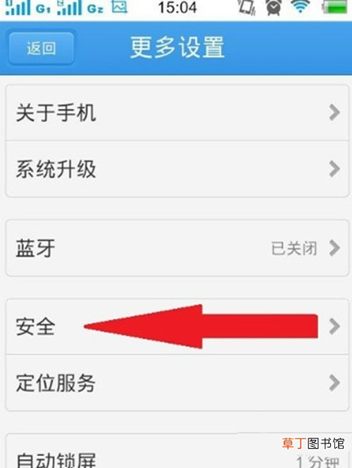 vivoy81怎么关闭锁屏密码