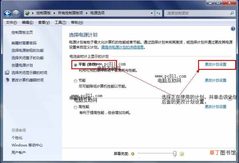 调节电脑亮度 电脑亮度怎么调？
