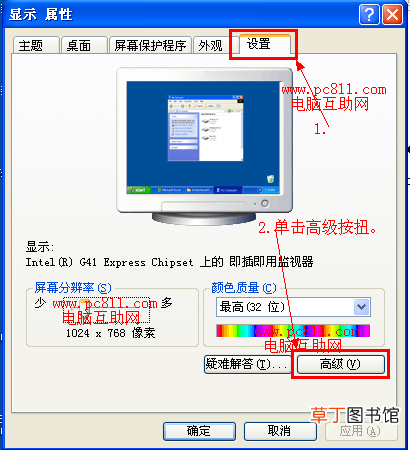 调节电脑亮度 电脑亮度怎么调？