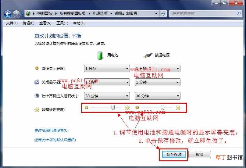 调节电脑亮度 电脑亮度怎么调？