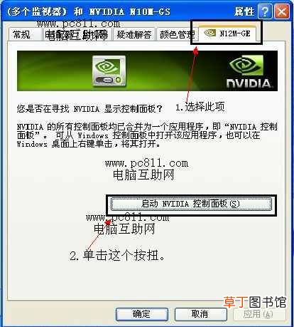 调节电脑亮度 电脑亮度怎么调？