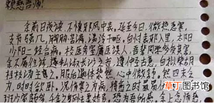 文言文请假条 小学生请假条走红