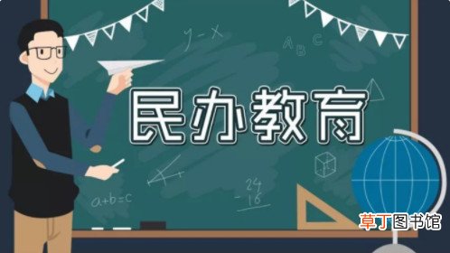 2022年私立学校还能转公立吗 2022年私立学校会取消吗