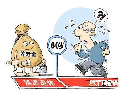 2022延迟退休年龄表一览表 2022年延迟退休年龄表干部退休也延长