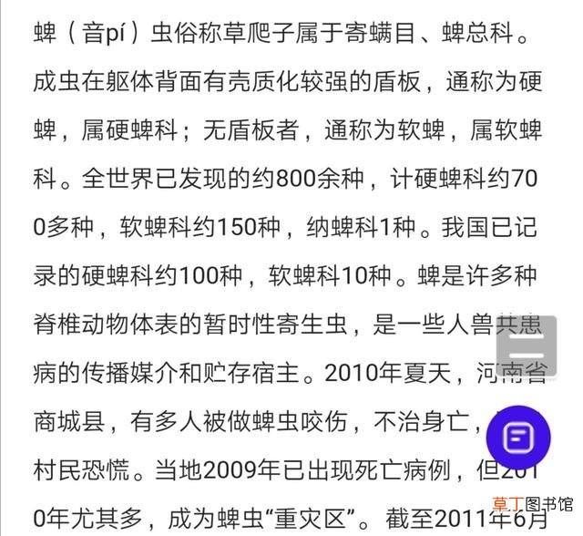 狗狗身上有蜱虫怎么简单治疗 狗身上的吸血虫