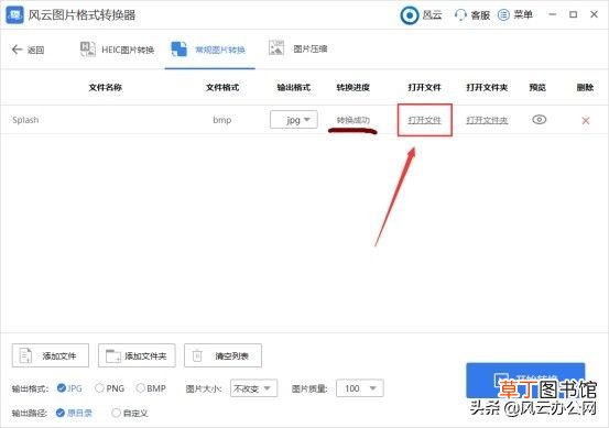 怎么转换图片格式 如何转变图片格式？