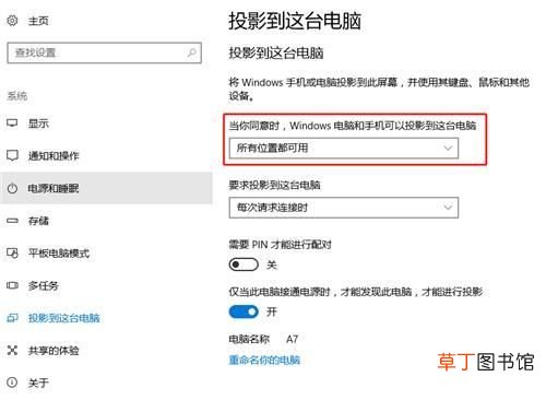 小米手机怎么投屏到电视 小米手机投屏的正确姿势！