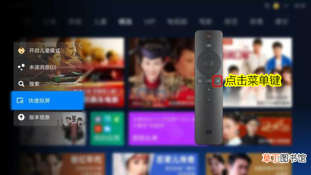 小米手机怎么投屏到电视 小米手机投屏的正确姿势！