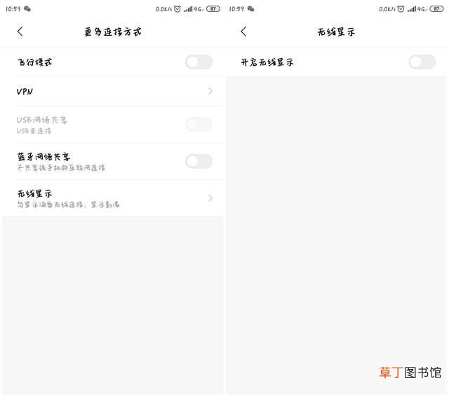 小米手机怎么投屏到电视 小米手机投屏的正确姿势！