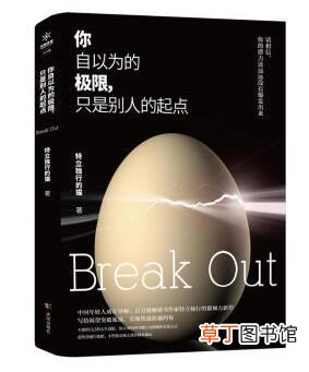 正能量书 正能量满满的励志好书