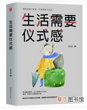 正能量书 正能量满满的励志好书