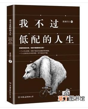 正能量书 正能量满满的励志好书