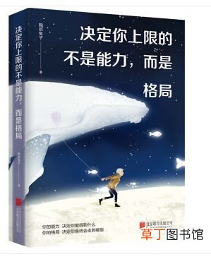 正能量书 正能量满满的励志好书