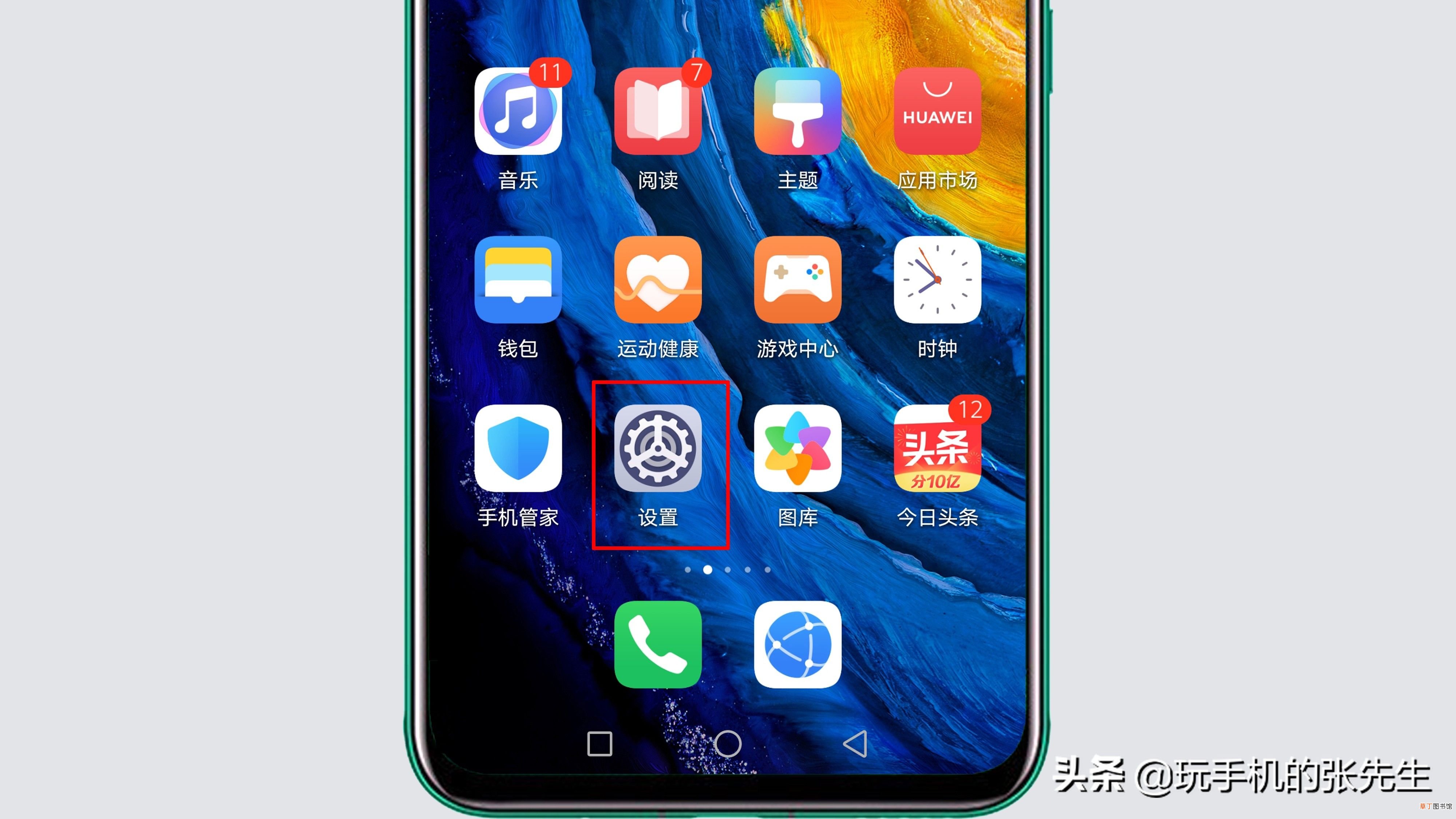 手机字体怎么改 手机字体怎么换？