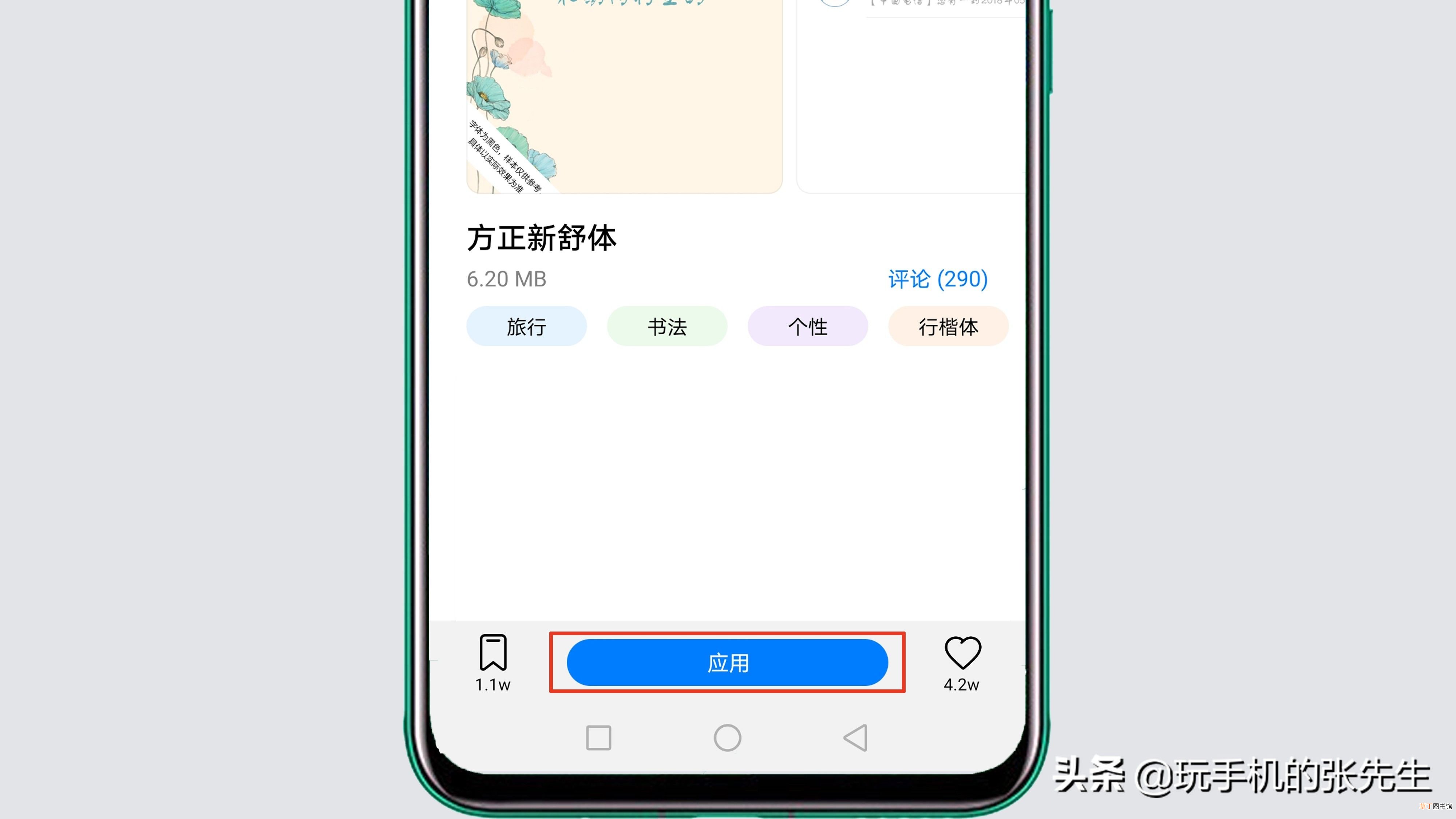 手机字体怎么改 手机字体怎么换？