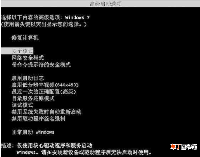 安全模式怎么进入 电脑安全模式怎么进