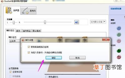 电脑插上耳机没声音 耳机插电脑没声音怎么办？