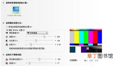 调节屏幕亮度 显示器亮度太暗怎么调整？