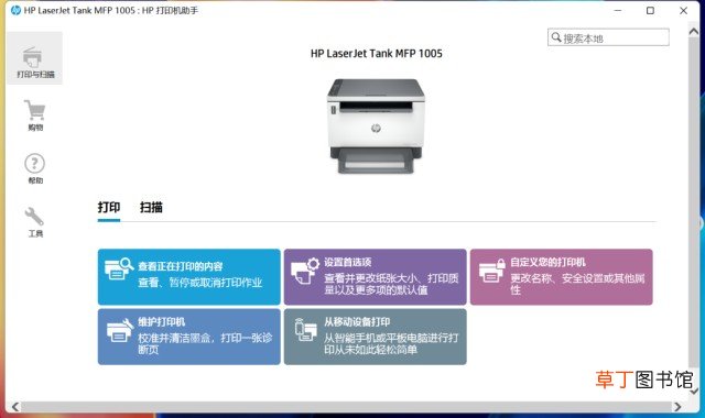 中小企业的实惠之选 惠普m1005扫描