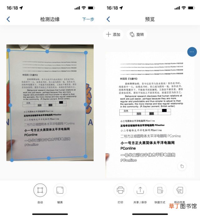 中小企业的实惠之选 惠普m1005扫描