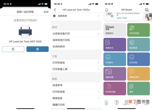 中小企业的实惠之选 惠普m1005扫描