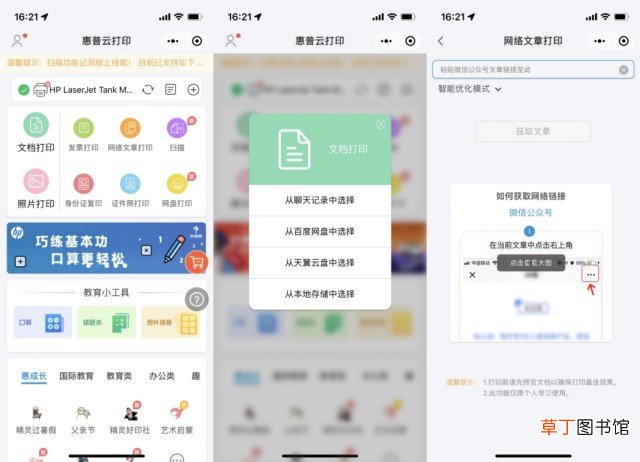 中小企业的实惠之选 惠普m1005扫描