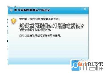 为什么qq打不开了 为什么qq停止运行