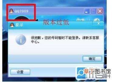 为什么qq打不开了 为什么qq停止运行