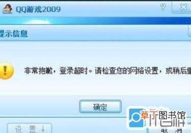 为什么qq打不开了 为什么qq停止运行