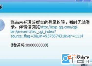 为什么qq打不开了 为什么qq停止运行