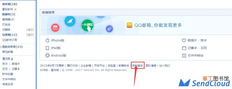 QQ邮箱收不到电子发票 为什么qq邮箱收不到邮件