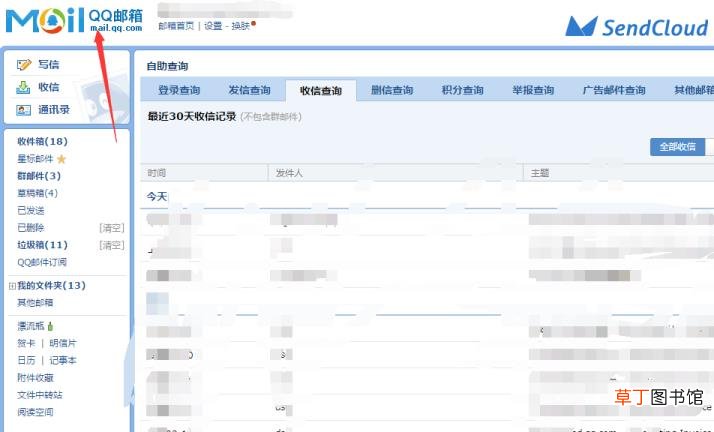 QQ邮箱收不到电子发票 为什么qq邮箱收不到邮件