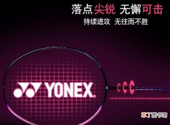 yonex是什么品牌