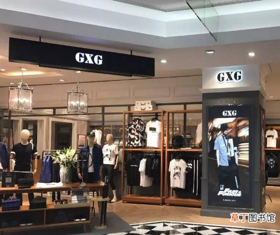 gxg什么牌子