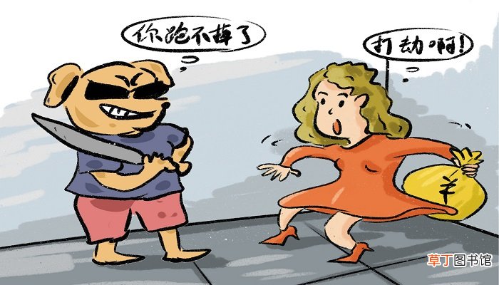 梦见自己被打劫是什么意思