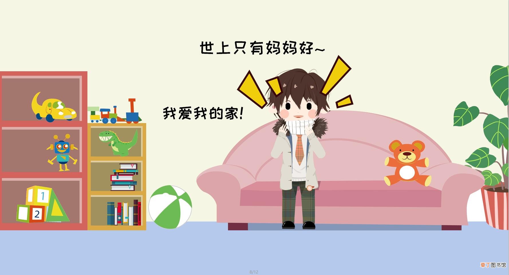 巨蟹座男的性格