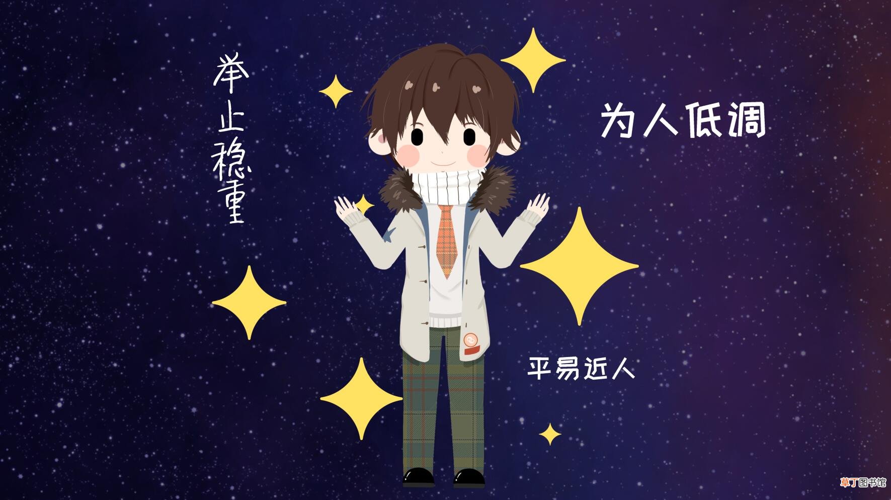 巨蟹座男的性格