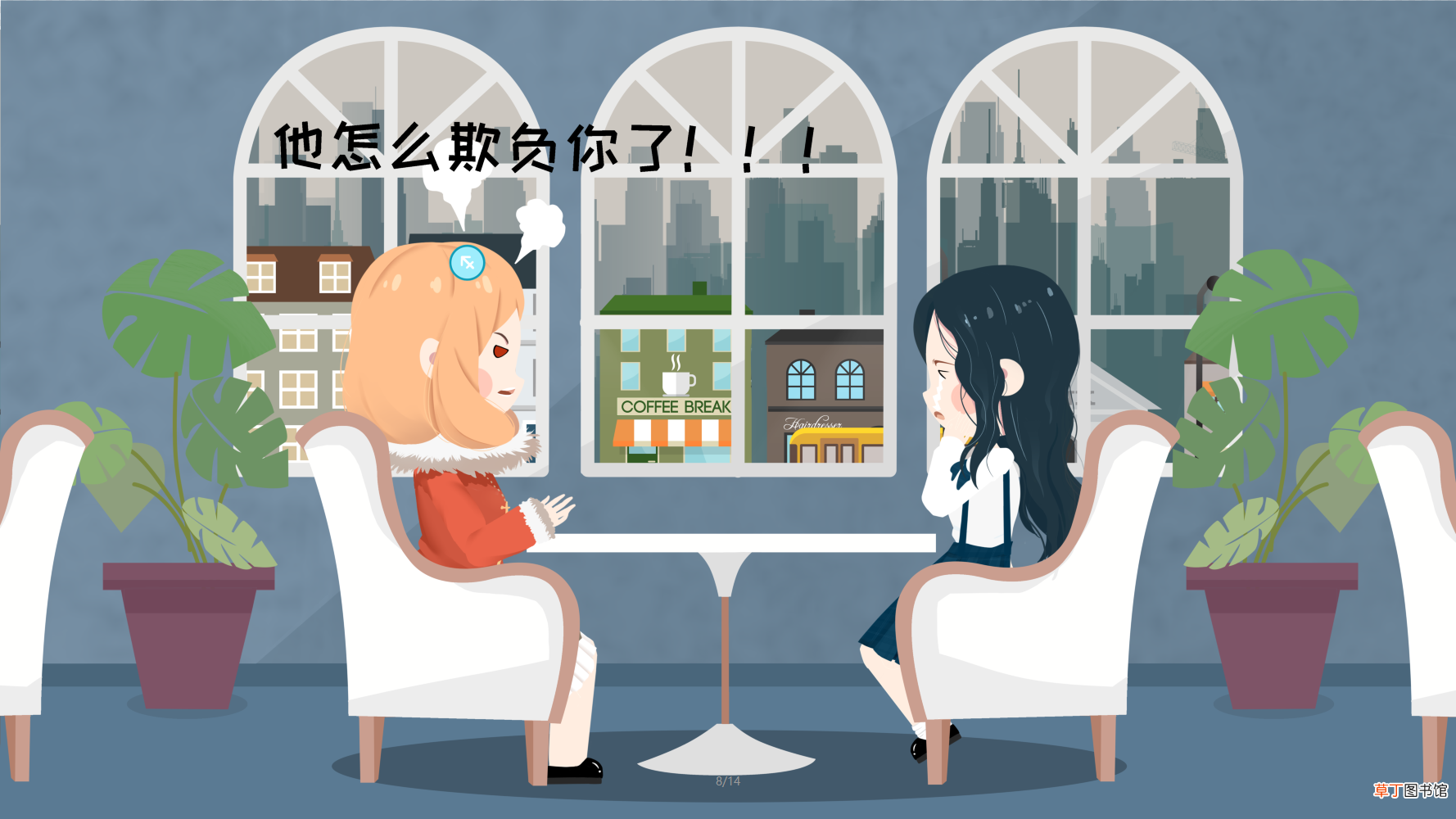 射手座女的性格