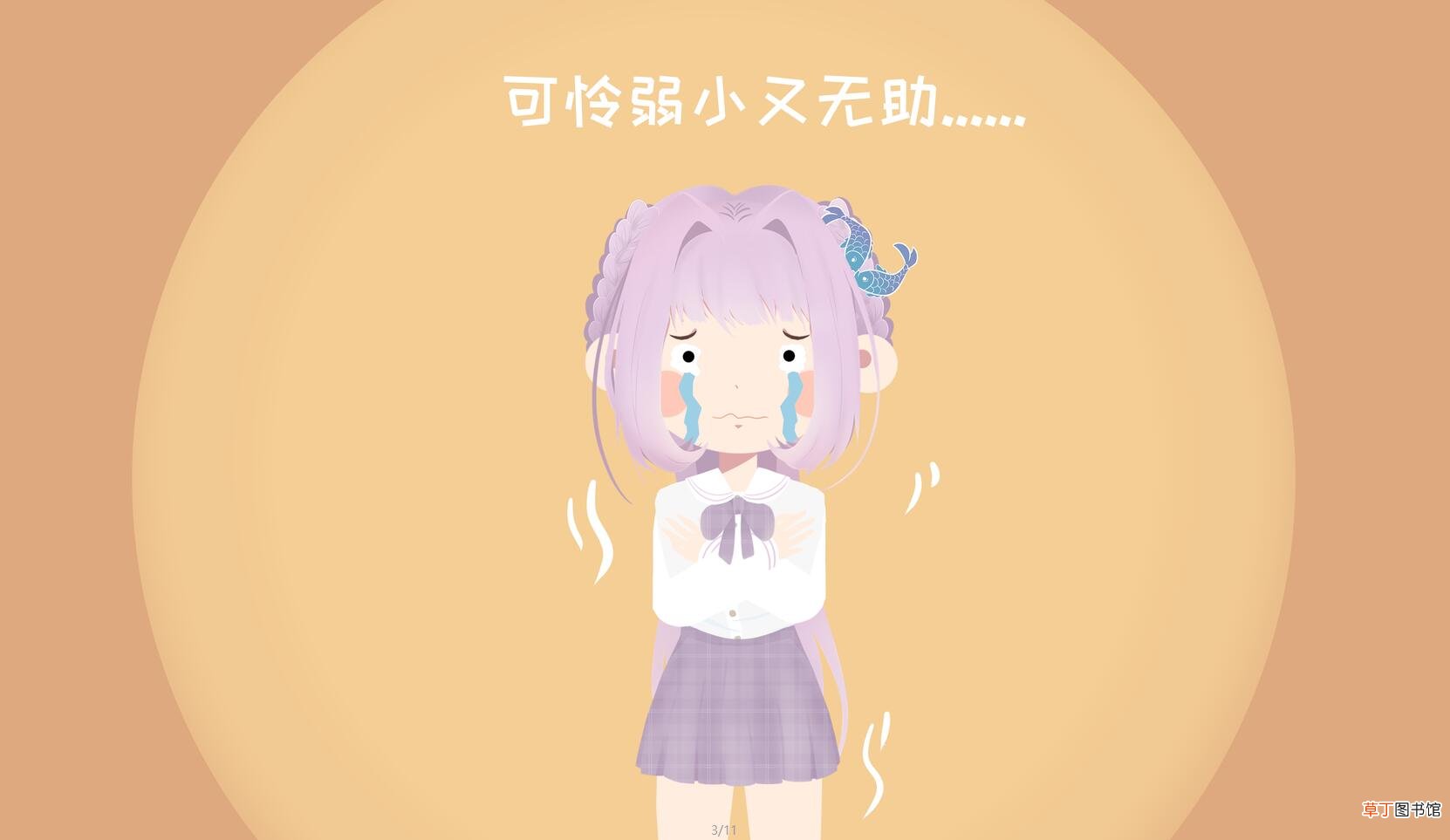 双鱼座女的性格