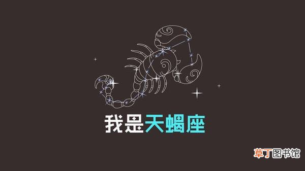 天蝎座斗不过的星座