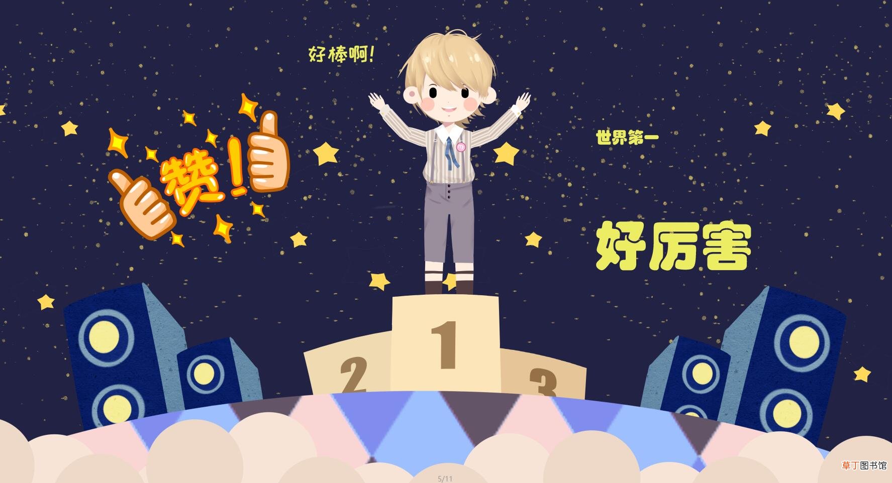 处女座男人的性格