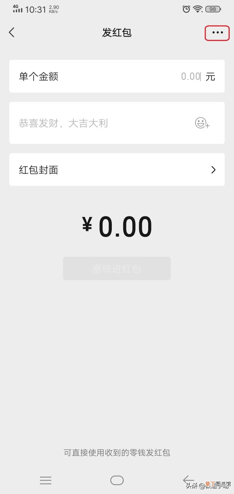 12年微信有没有红包功能 为什么微信没有红包