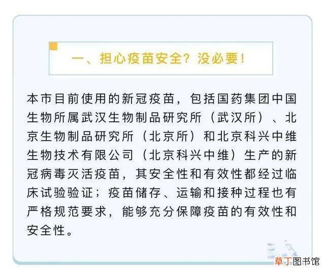 接种疫苗，不同人群有不同情况，一张表让你“对号入座”