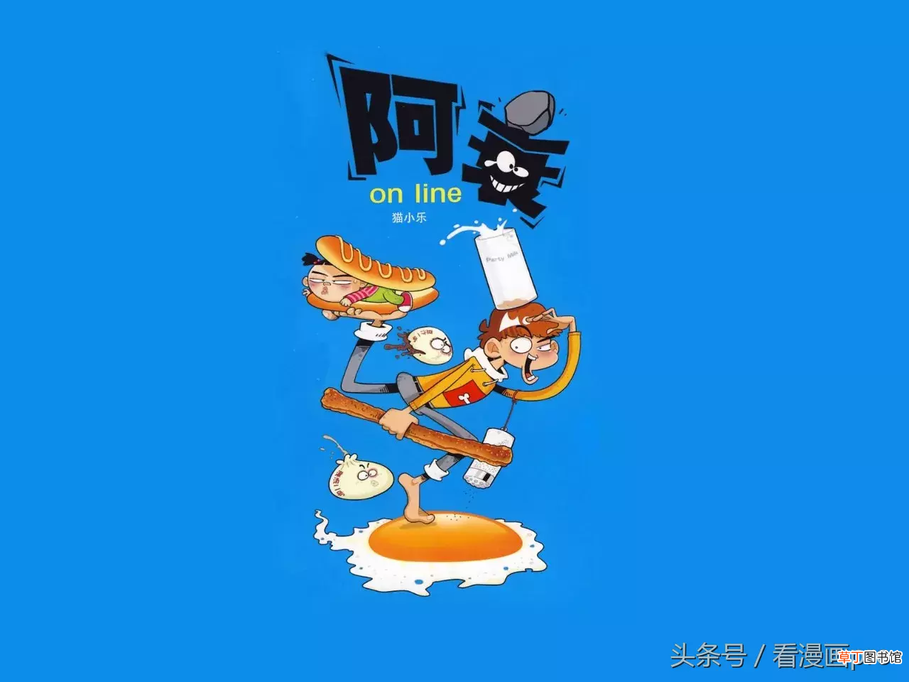 好看的国产漫画 人气超高的十部国漫