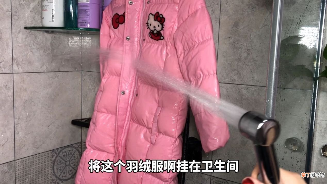 羽绒服怎么洗干净？ 教你自己在家洗羽绒服